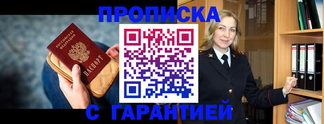 прописка для кредита в Малоярославце