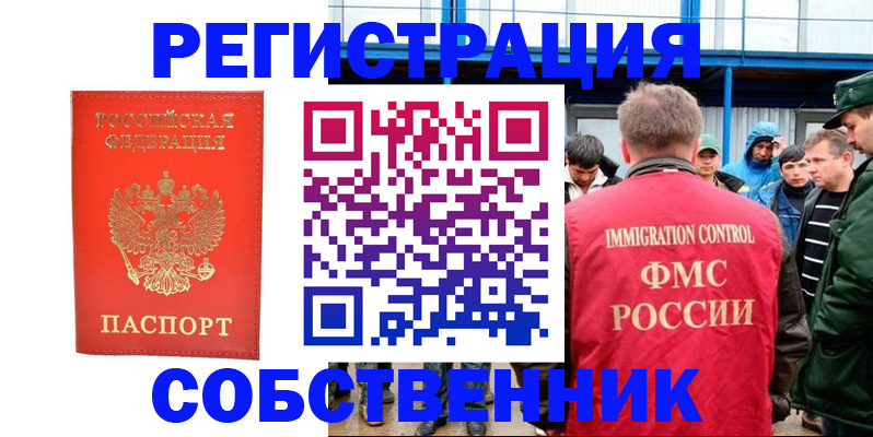 регистрация в Малоярославце