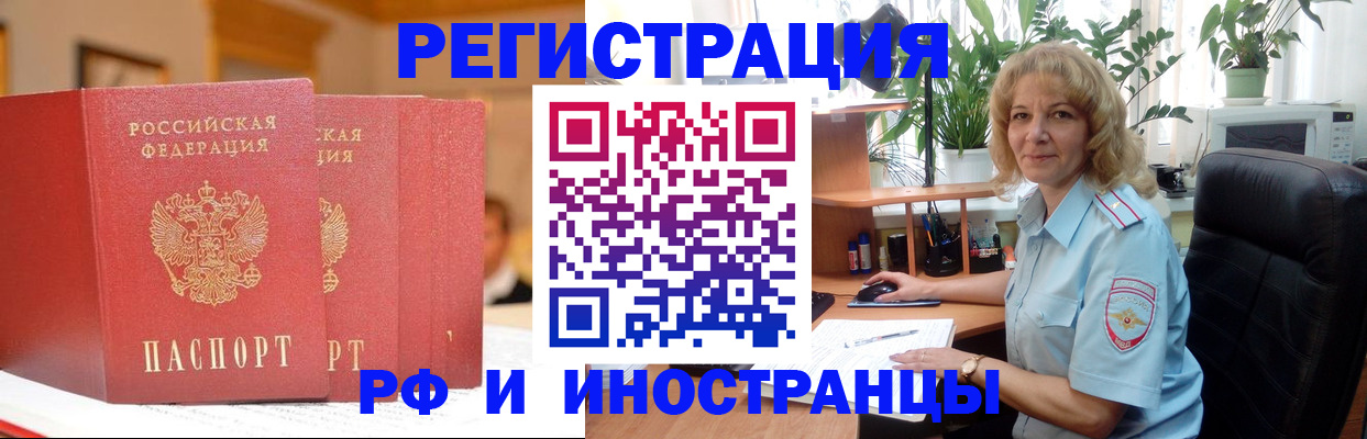 временная регистрация для всех в Малоярославце