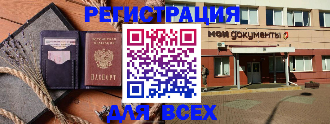 временная прописка в Малоярославце